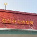 정선 곤드레 쌈밥 이미지