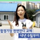 강릉시종합경기장 이미지