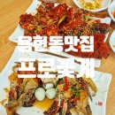 토지금고시장(관리실) | 인천 게장집 용현동맛집 프로꽃게 간장게장 양념게장 후기