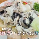 수향아구찜 티스토리