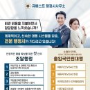 베스트 행정사 사무소 이미지