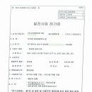 신한태양광발전소 이미지