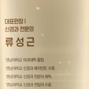 구미오케이신경과의원 이미지