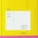 2020년 출판계가 주목한 '여성' 관련 도서 10권 이미지