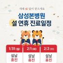 삼성본병원 이미지