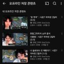 허단 | 블챌 8주차 [일본에 갔다. 개비싸게]