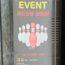 이천킹볼링센터 이미지