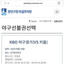 뱅뱅어패럴홈플러스주 - 익산시 무왕로 1035 | [수원] KT 위즈파크 주차 예약 안 하면 낭패? 초보자도 100% 성공하는 주차 꿀팁 및 명당 총정리
