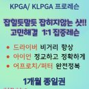 로데오 골프 아카데미 이미지