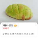 [송파카페]헤게 올림픽공원점 한성백제역 방이동 베이커리 카페 방문 후기