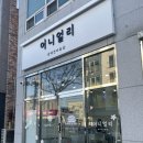 어니얼리 네이버블로그