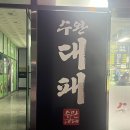 운남동 영암마트 앞 이미지