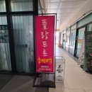 플랑드르헤어 | 시흥 능곡동 플랑드르헤어 29개월 아기미용 후기｜예약·가격·위치 정리