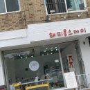 해피몽스데이 네이버블로그