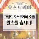 이성자원 | 2인 전략게임 강력 추천! 그랜드 오스트리아 호텔: 왈츠를 춥시다! 확 보드게임 개봉기 &amp; 플레이 후기