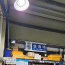 풍물 | 🐟🦀강릉여행 필수 코스! 싱싱함이 가득한 주문진 좌판 풍물시장 후기! (설희네)