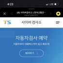 세종자동차검사소 이미지