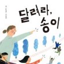 꿈꾸는새싹작은도서관 이미지