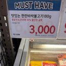 고래PC | 노브랜드 5월 1일 고래잇 페스타 전단 가성비 추천 그리고 삼성카드 할인!