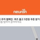 뉴런모빌리티 이미지