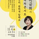 이금희의 렉처콘서트 「우리 편하게 말해요」 네이버블로그