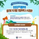 종합임업