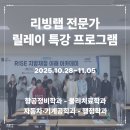 공대자동차정비 | [후기] 전공별 맞춤 실무력 Up! 리빙랩 전문가 릴레이 특강 프로그램✍️