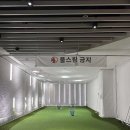 에스골프연습장 이미지