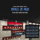레드포스PC아레나 연신내점 이미지