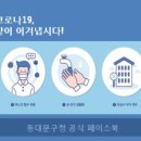 동대문구청 이미지