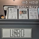 품에;담다 | 원주 너를담다스튜디오 가족사진 촬영 후기 / 백일 아기와 100일 촬영