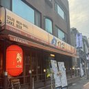 부산 하단 동아대 술집 [시선] 방문후기