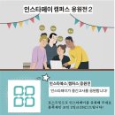 (주)인스타페이