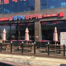 임가네한우마을원흥 이미지