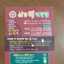 이조떡집 이미지