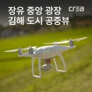 장유중앙광장 이미지