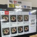 맛있으면돼지 | 진해 덕산동 로컬 국밥 맛집 맛있으면돼지 내돈내산 후기