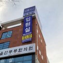 소강한의원 이미지