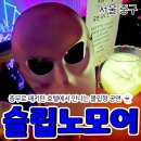 수선동물병원 | 충무로 매키탄 호텔에서 만난 이머시브 공연, 슬립노모어 서 내돈내산 후기 (+등장인물 정보)