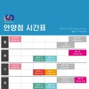 안양댄스학원
