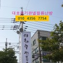 대호전기온돌판넬 네이버블로그