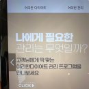 유현옥 림프다이어트
