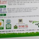 여순농장 이미지