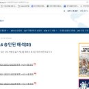 IATF 16949 SIs FAQ Rule 개정 내용 이미지