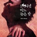 1994 이미지