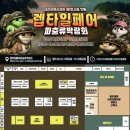 일리키독 | 대전 DCC컨벤션센터 렙타일페어 대전 파충류박람회 아이와주말나들이 후기 현장구매