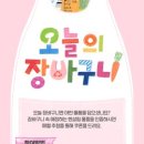 장바구니shop