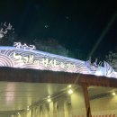 남원관문 조형물 이미지