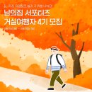 집여행자