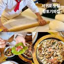 제주기와 서귀포 맛집 <b>제주</b> 여미지식물원 도민식당 황토<b>기와</b>집